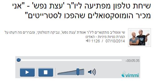 עצת נפש